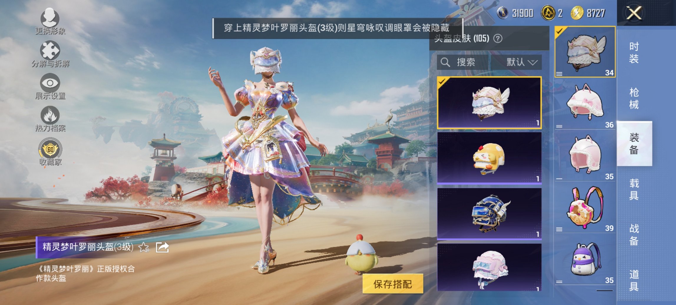 WZCMW4105061王者荣耀账号详情图9 WZCMW4105061王者荣耀账号详情图9