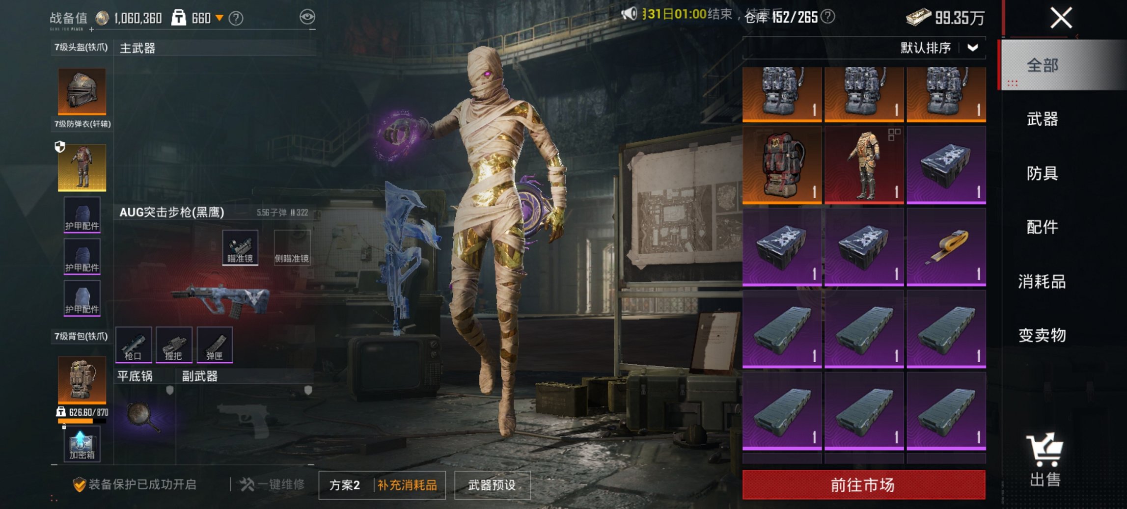 HPCMW455589和平精英账号详情图14