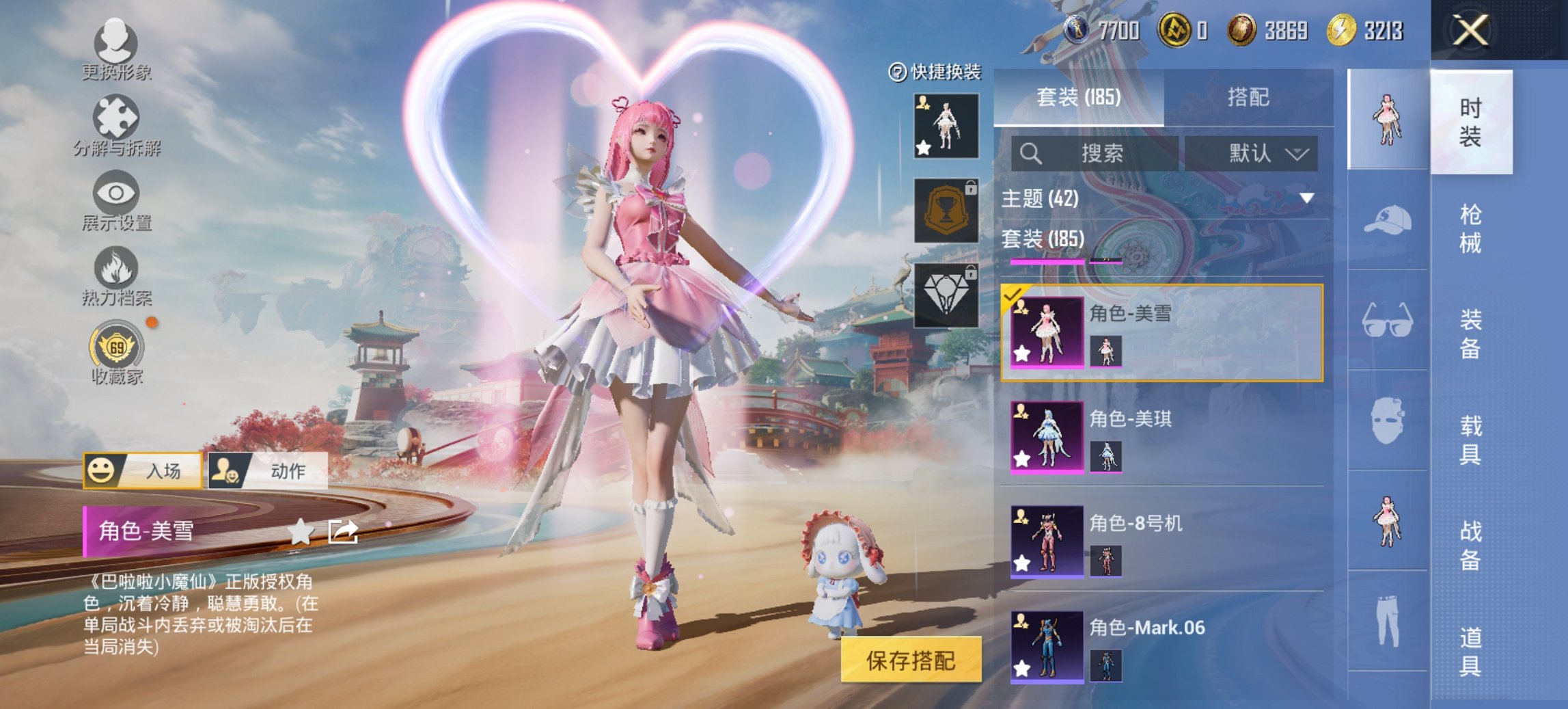 HPCMW455564和平精英账号详情图21