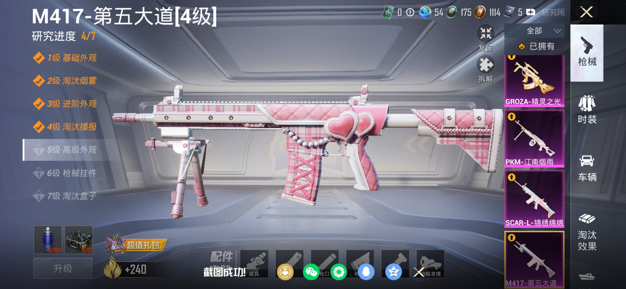 HPCMW455580和平精英账号详情图14