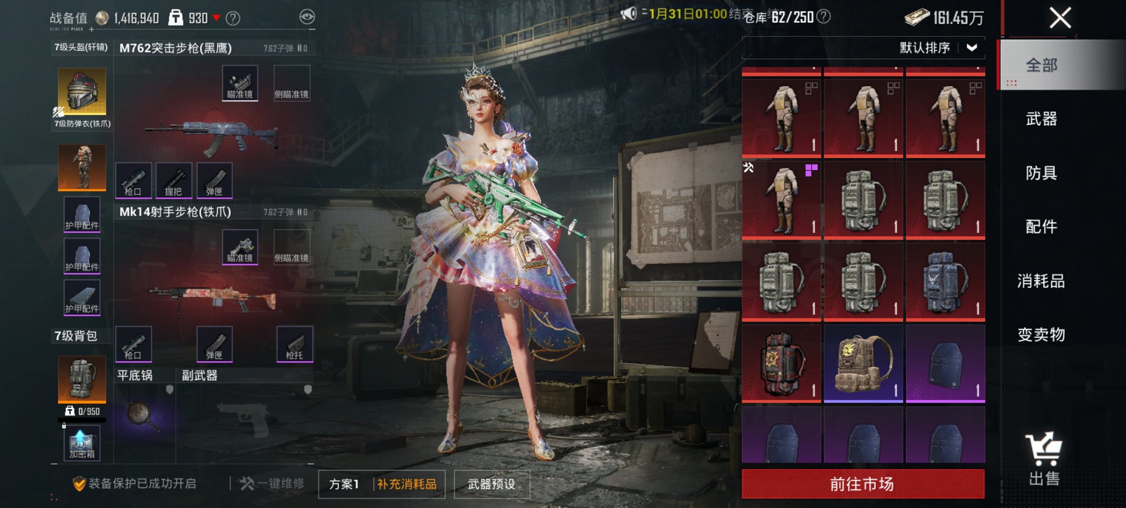 WZCMW4105061王者荣耀账号详情图10 WZCMW4105061王者荣耀账号详情图10