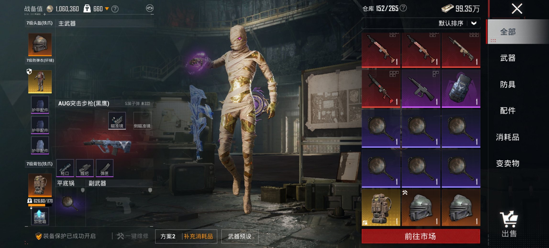 HPCMW455589和平精英账号详情图16