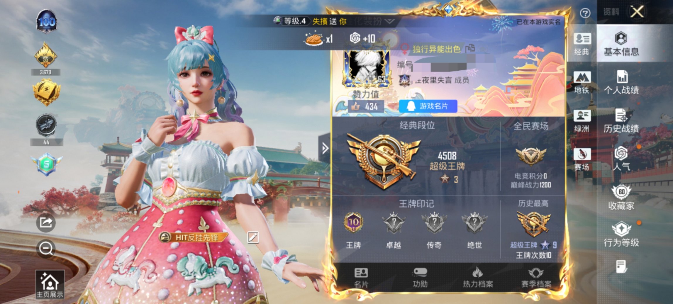 WZCMW4105061王者荣耀账号详情图12 WZCMW4105061王者荣耀账号详情图12