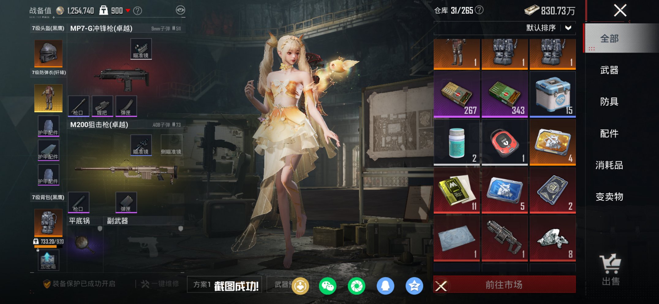 HPCMW455580和平精英账号详情图17