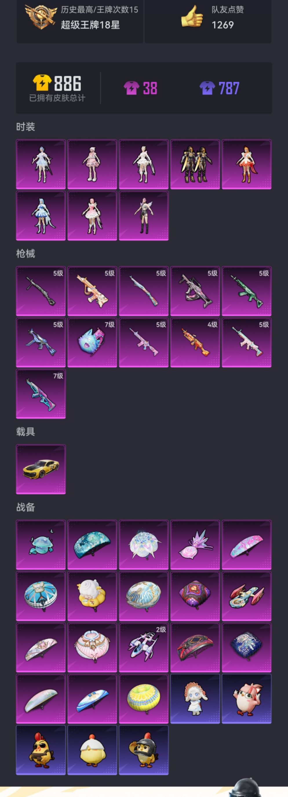 HPCMW455564和平精英账号详情图24