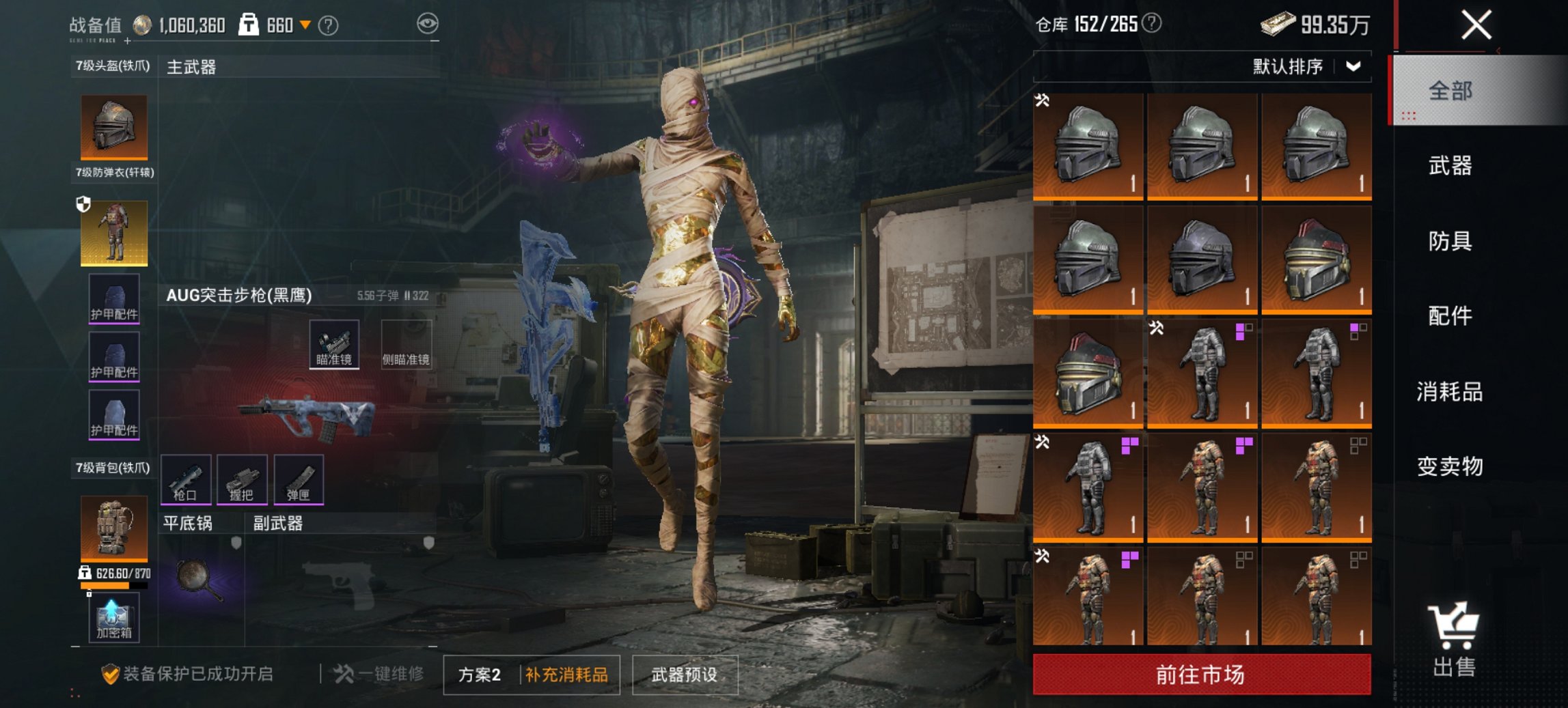 HPCMW455589和平精英账号详情图18