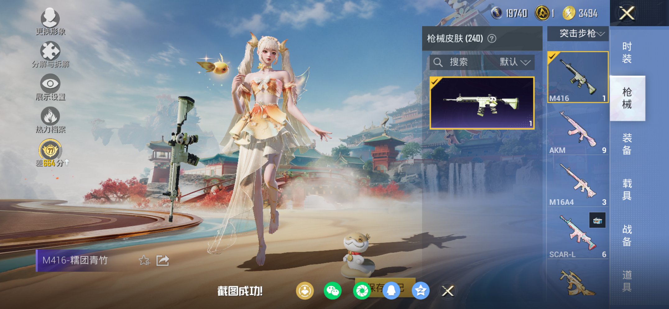 HPCMW455580和平精英账号详情图19