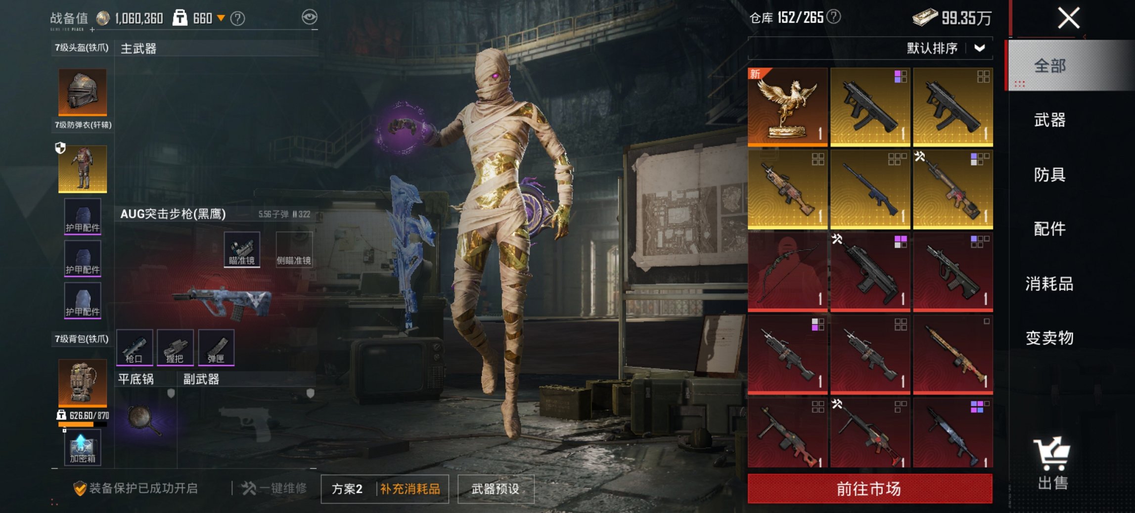 HPCMW455589和平精英账号详情图20