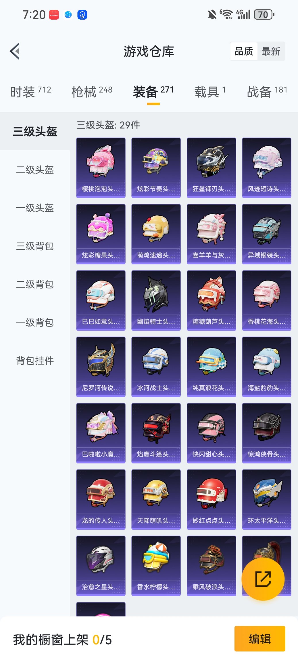 HPCMW455564和平精英账号详情图26