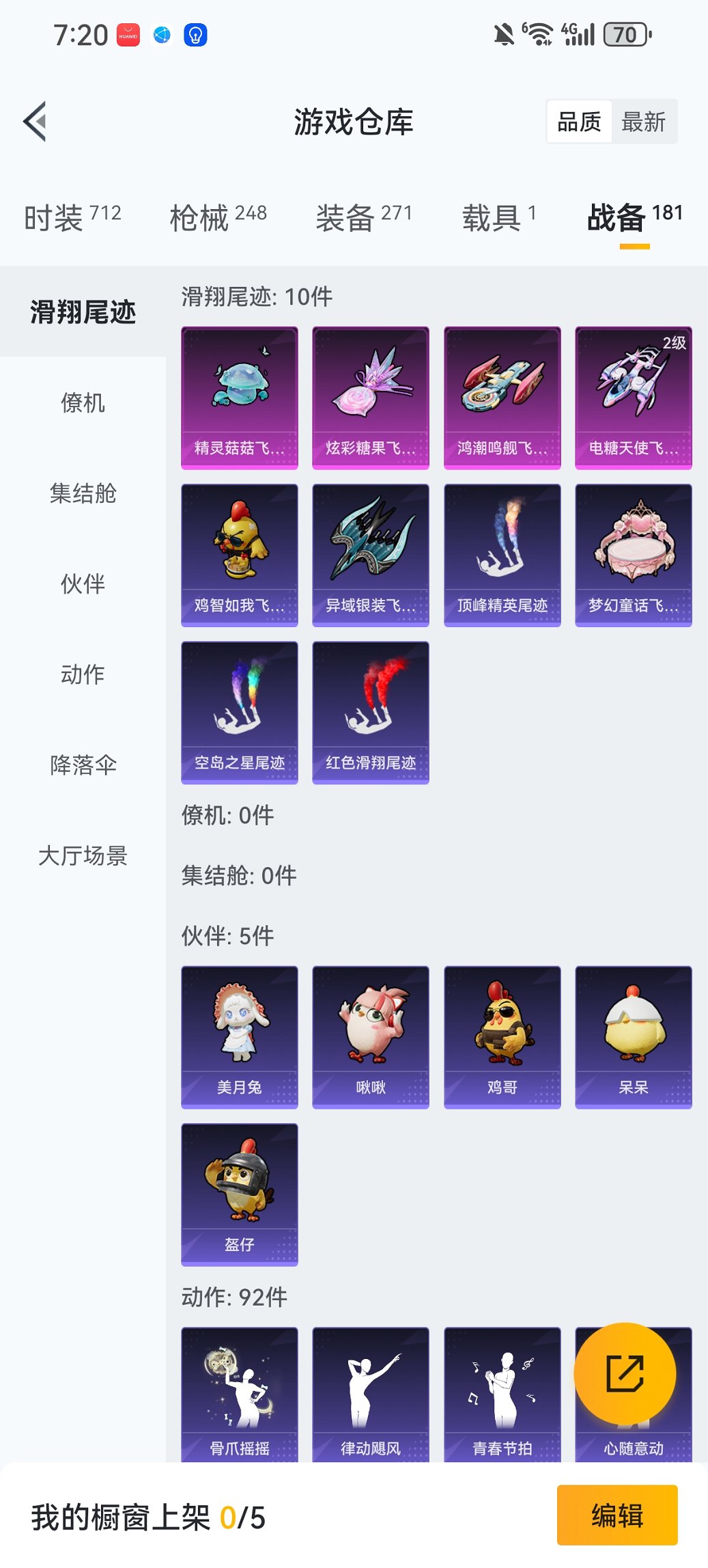 HPCMW455564和平精英账号详情图27