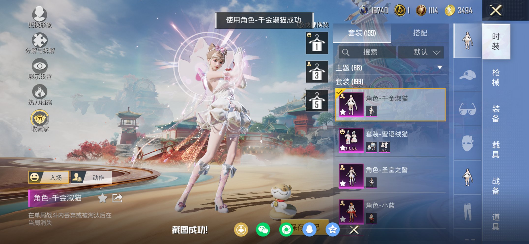 HPCMW455580和平精英账号详情图20