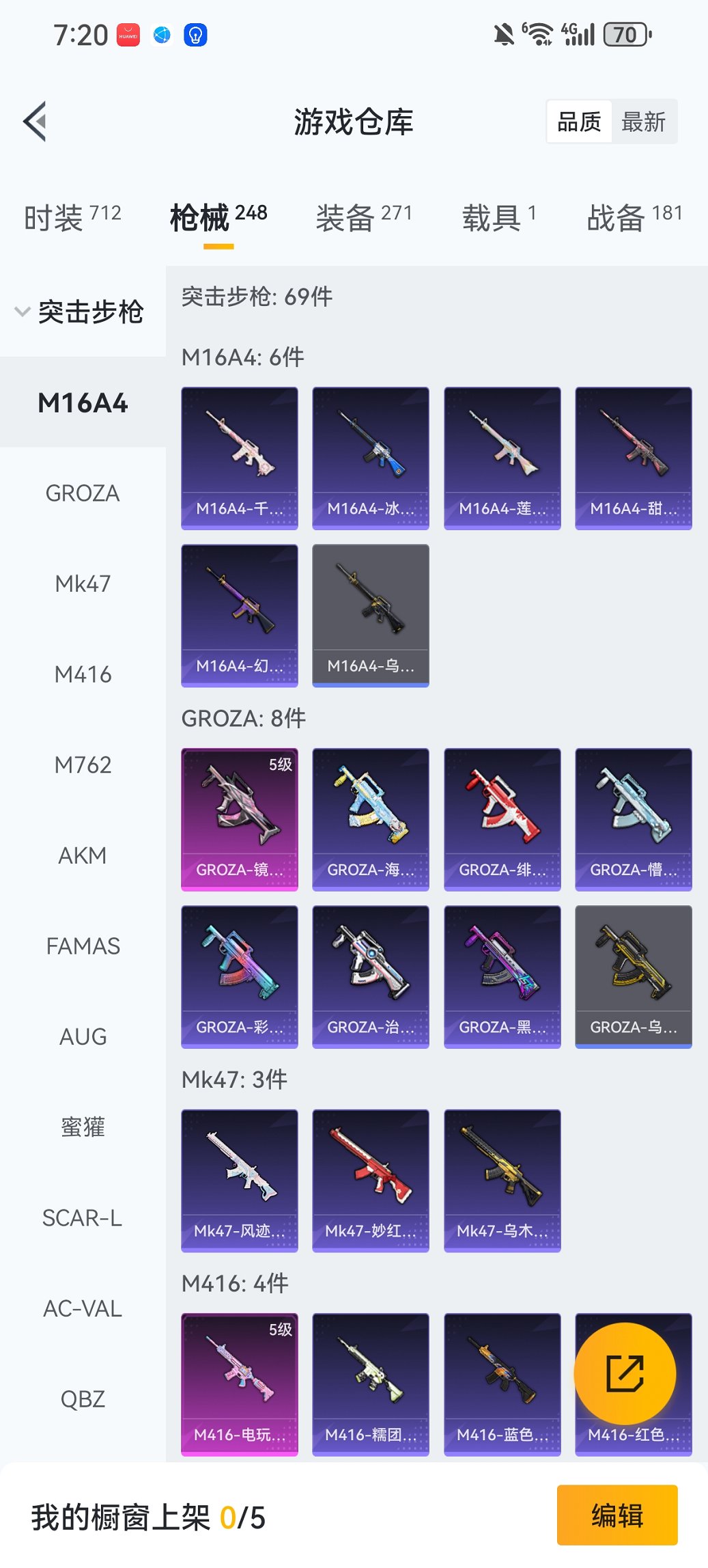 HPCMW455564和平精英账号详情图28