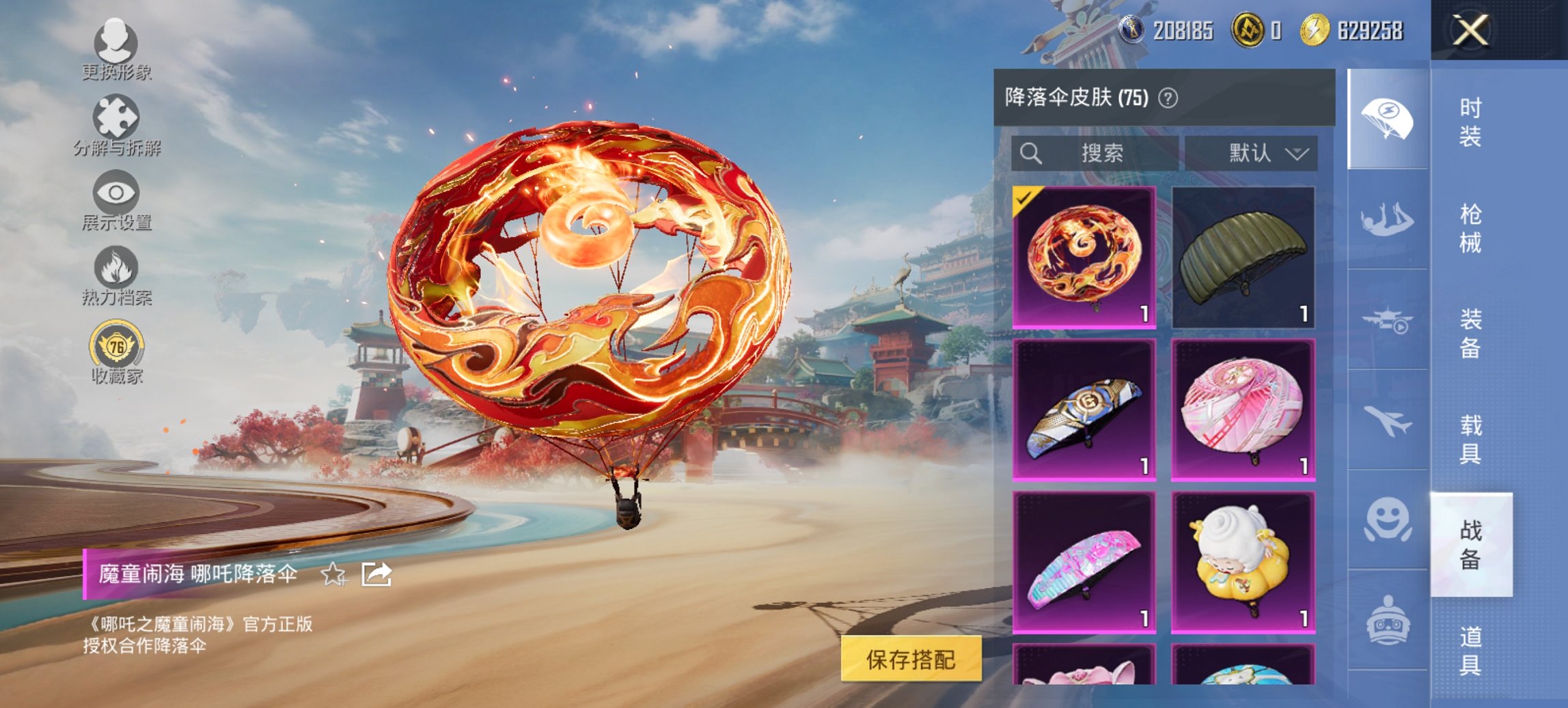 HPCMW455589和平精英账号详情图21