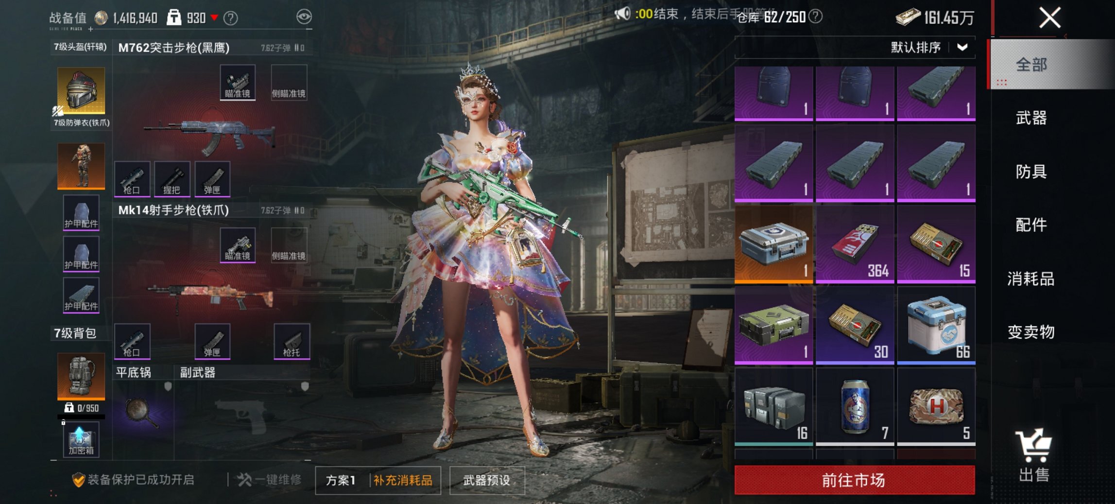 WZCMW4105061王者荣耀账号详情图17 WZCMW4105061王者荣耀账号详情图17