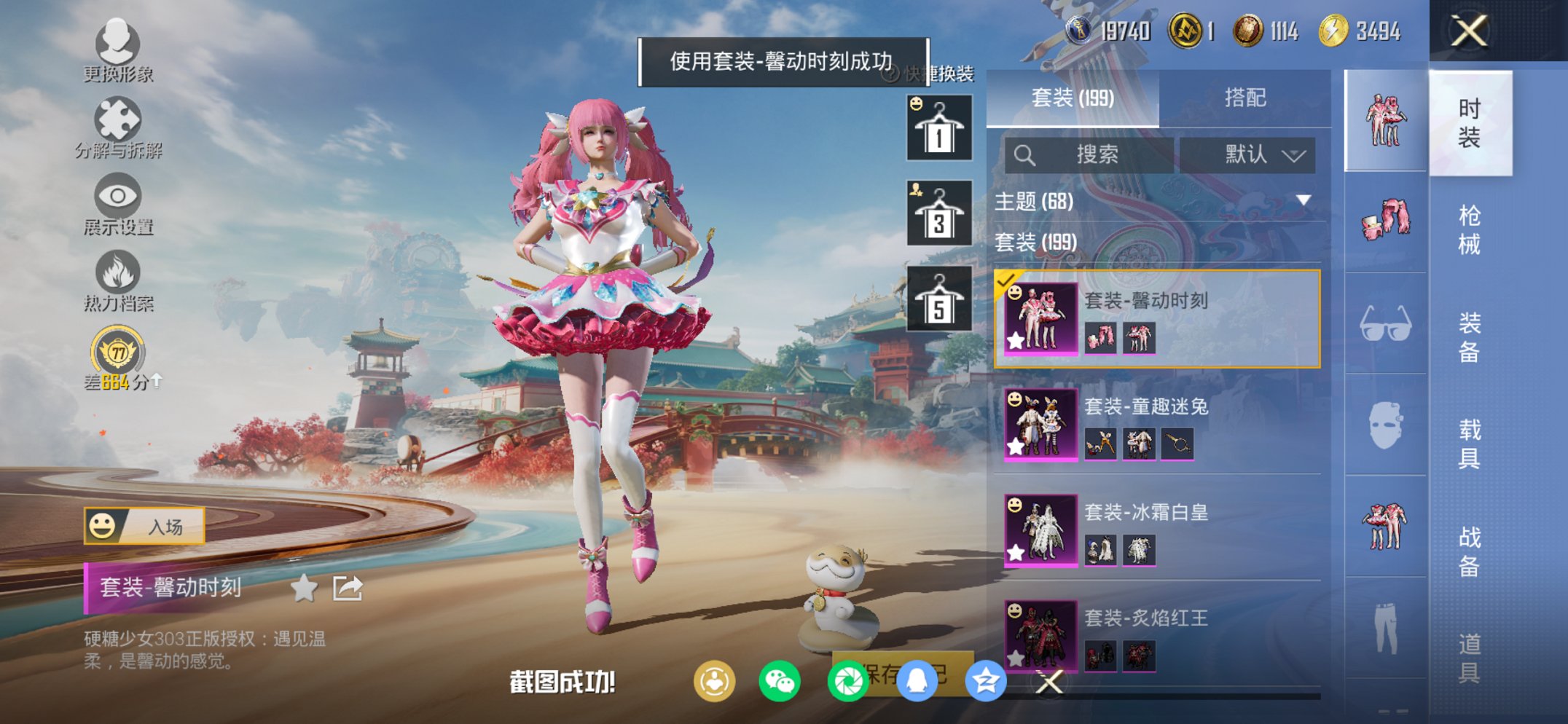 HPCMW455580和平精英账号详情图21