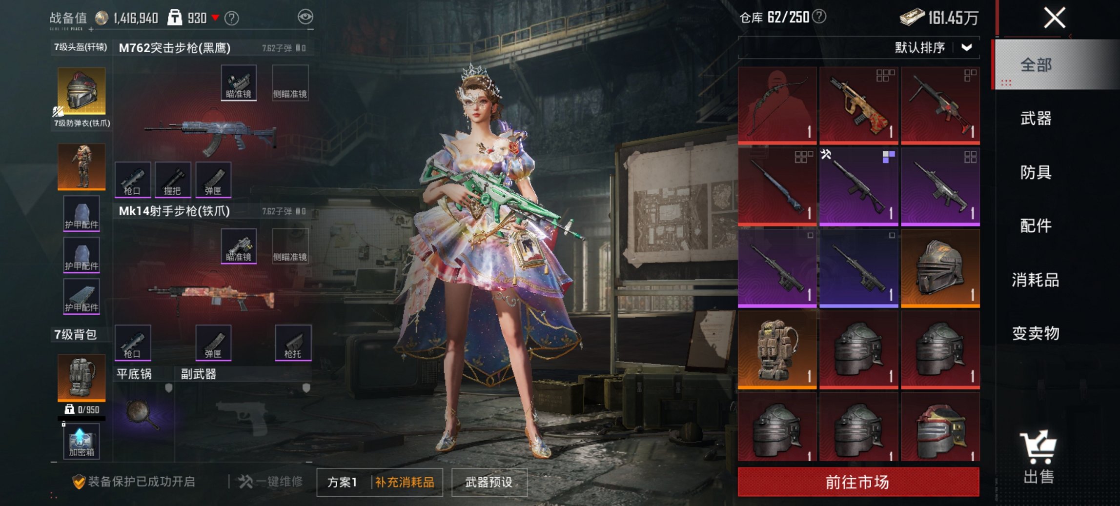 WZCMW4105061王者荣耀账号详情图18 WZCMW4105061王者荣耀账号详情图18