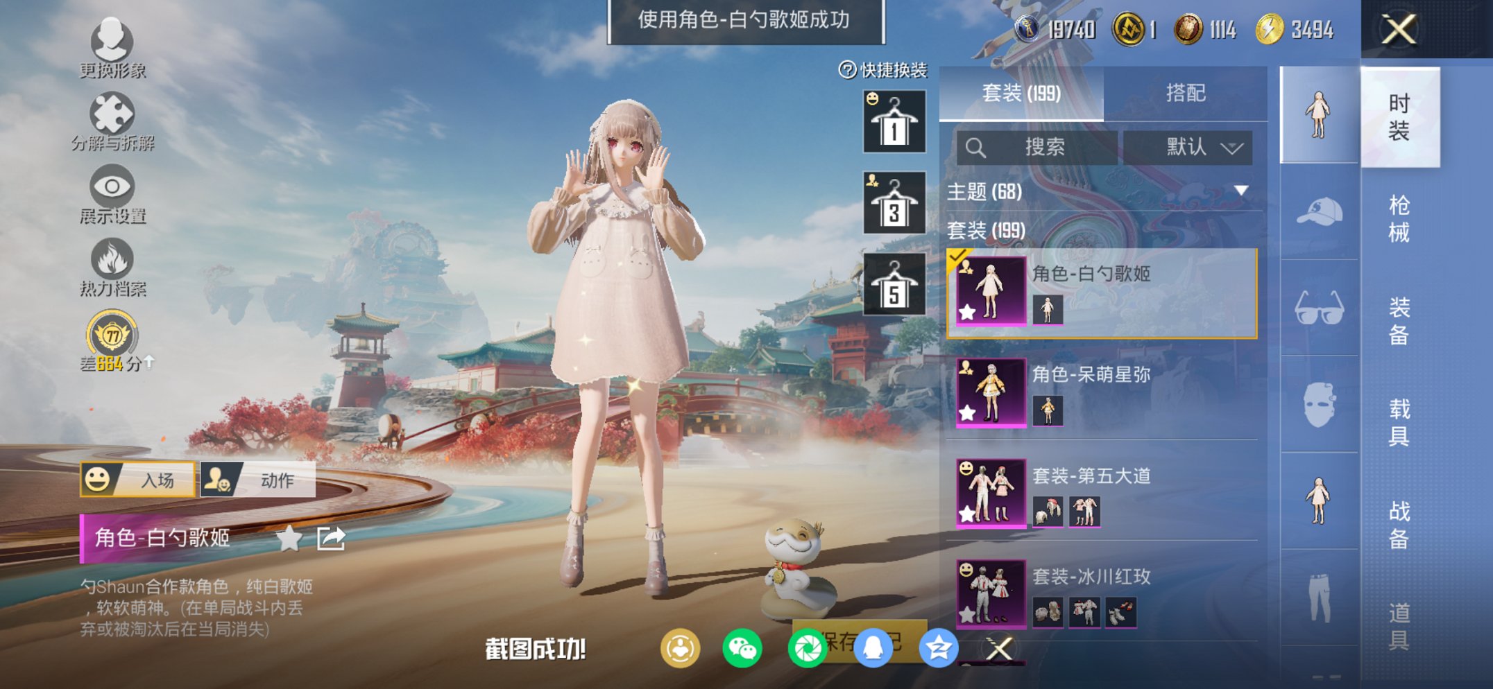 HPCMW455580和平精英账号详情图22