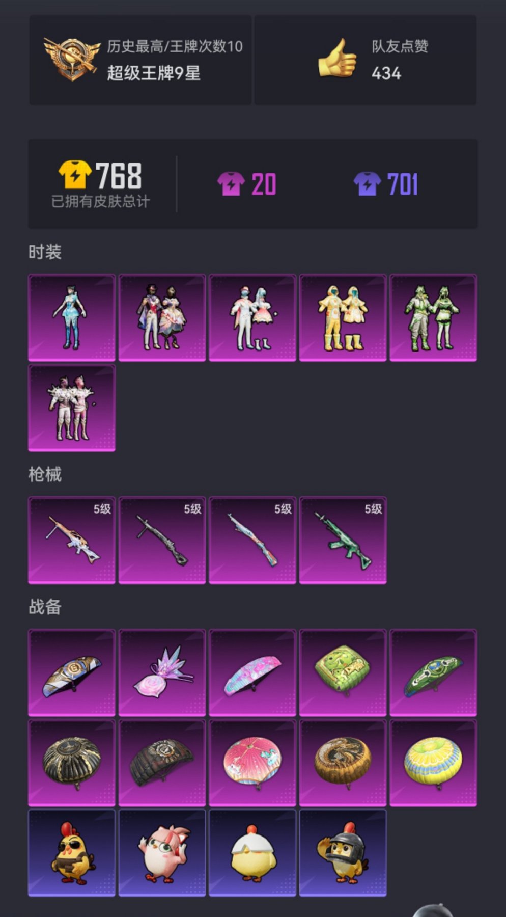 WZCMW4105061王者荣耀账号详情图19 WZCMW4105061王者荣耀账号详情图19