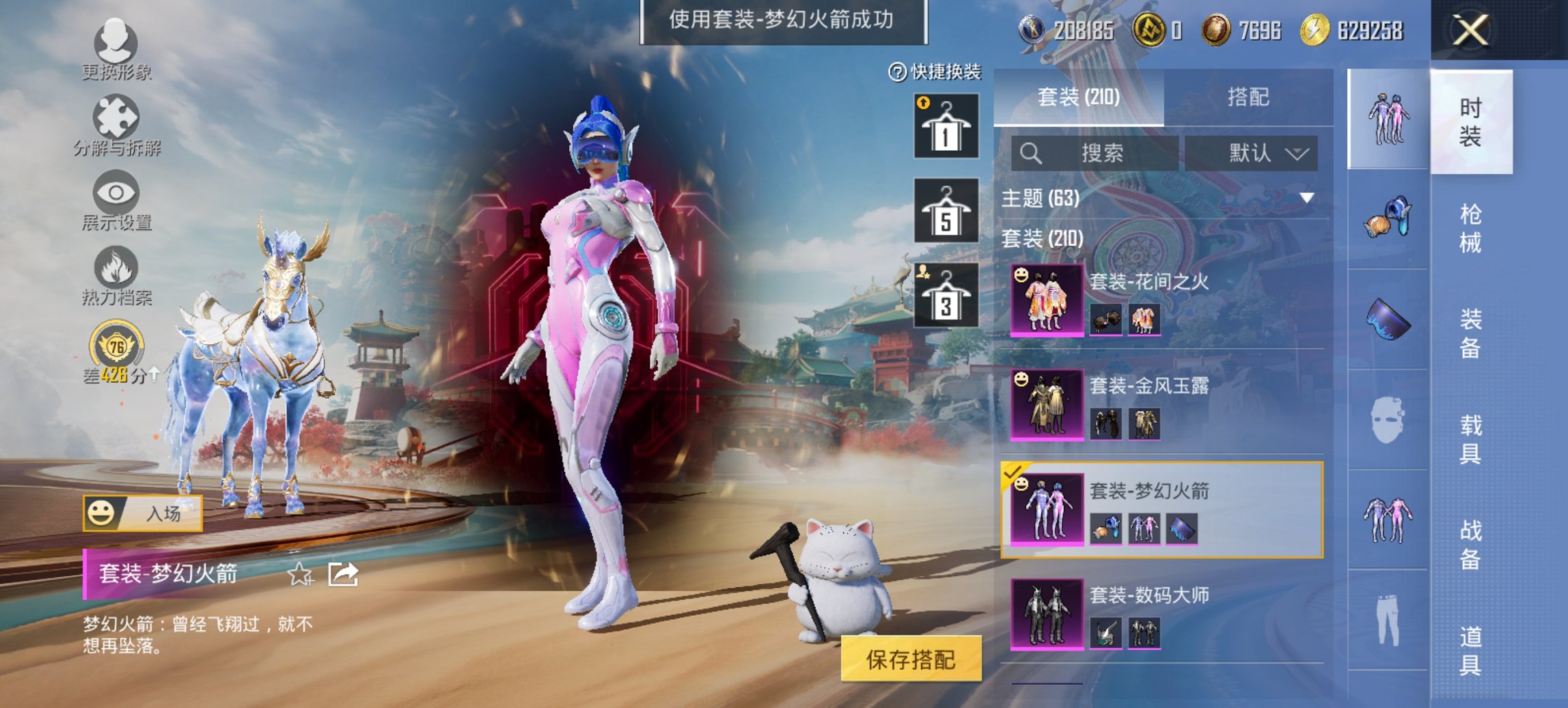 HPCMW455589和平精英账号详情图23