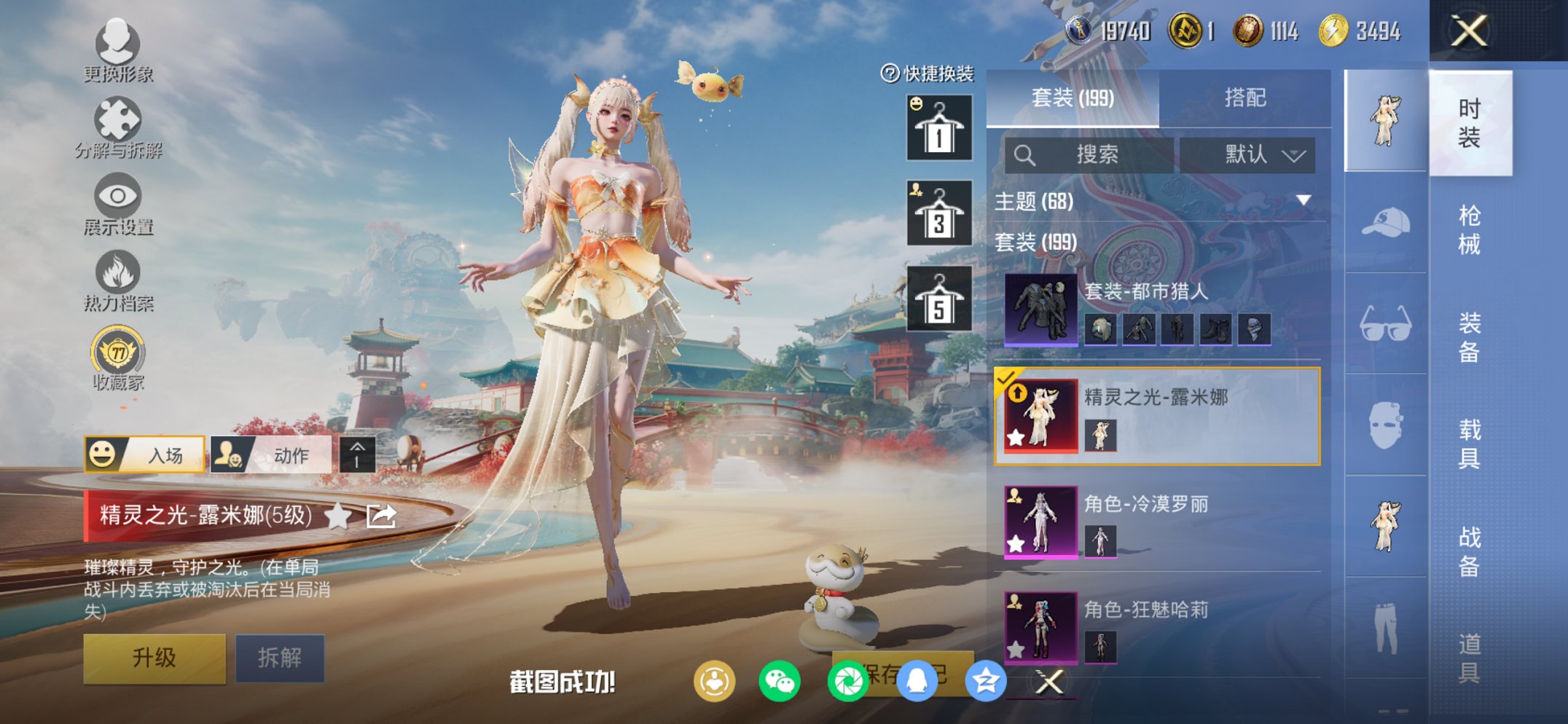 HPCMW455580和平精英账号详情图23