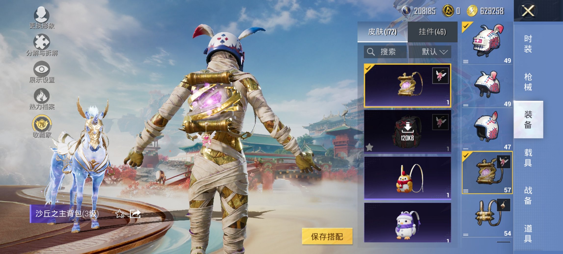 HPCMW455589和平精英账号详情图24