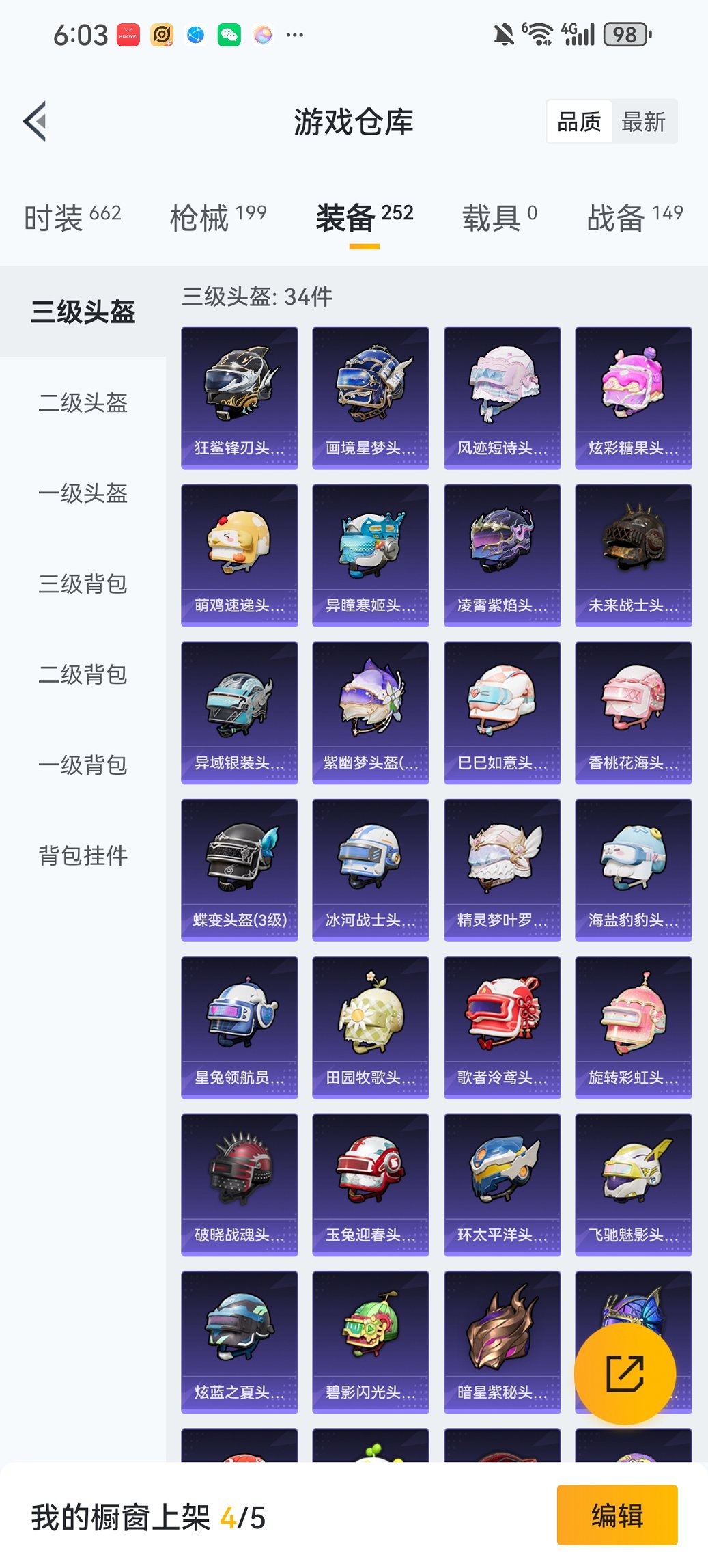 WZCMW4105061王者荣耀账号详情图21 WZCMW4105061王者荣耀账号详情图21