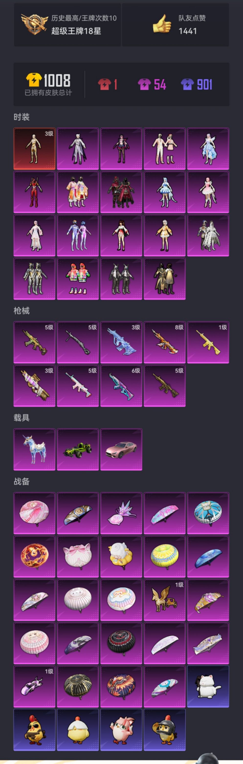 HPCMW455589和平精英账号详情图25