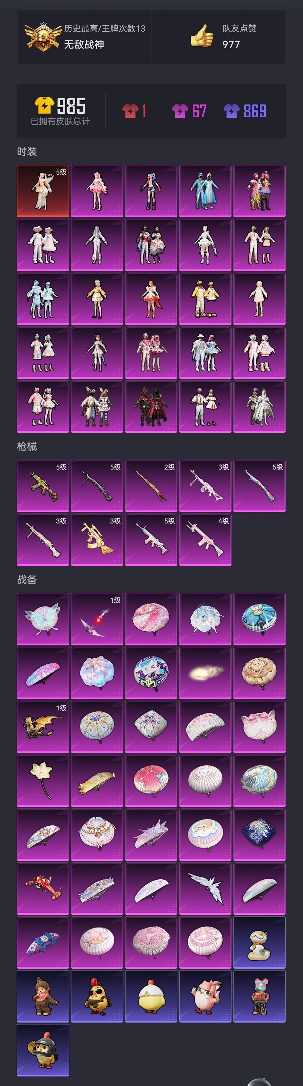 HPCMW455580和平精英账号详情图24