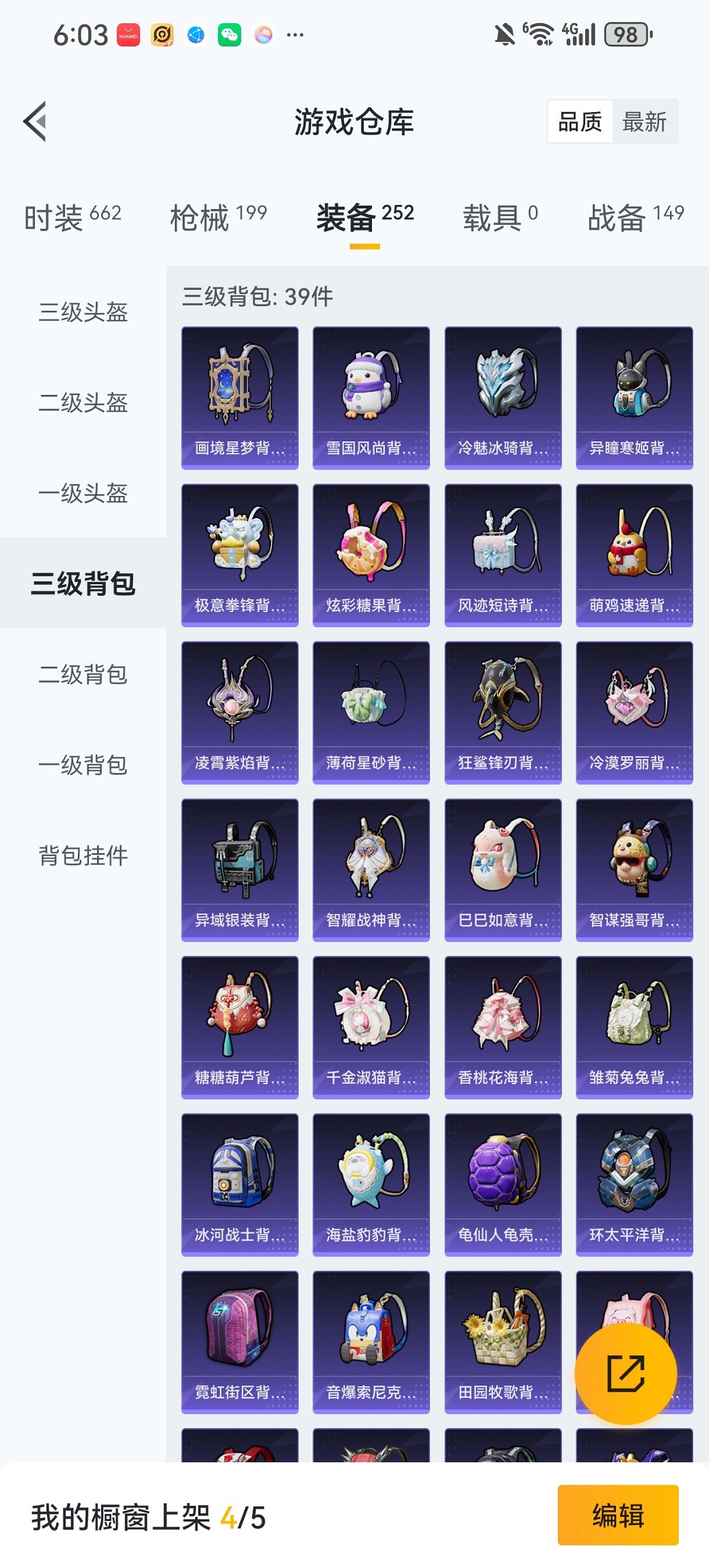 WZCMW4105061王者荣耀账号详情图22 WZCMW4105061王者荣耀账号详情图22