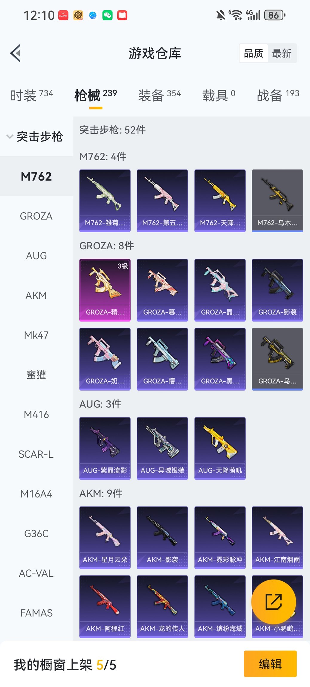 HPCMW455580和平精英账号详情图25