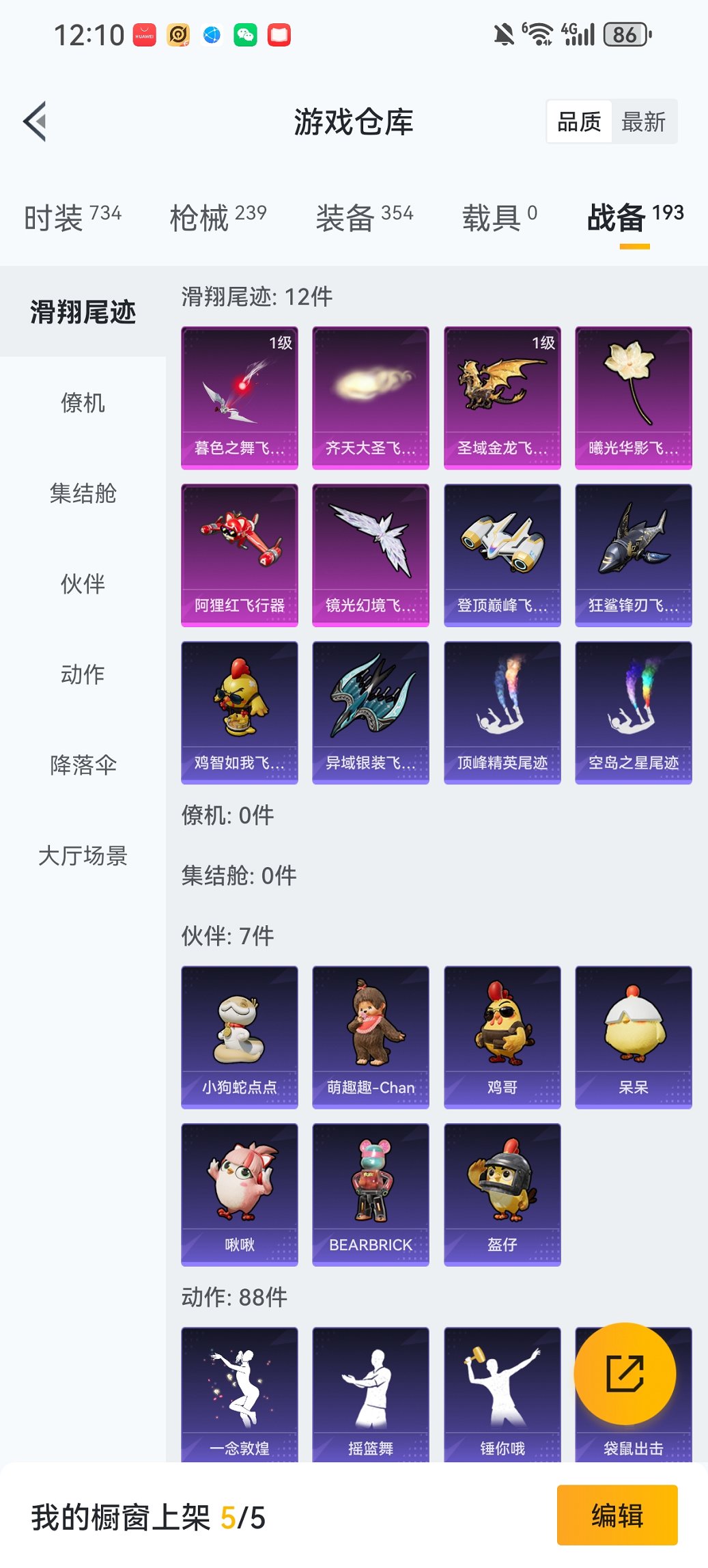 HPCMW455580和平精英账号详情图26