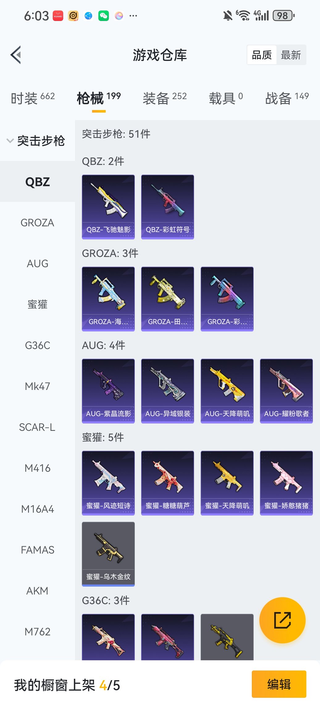 WZCMW4105061王者荣耀账号详情图24 WZCMW4105061王者荣耀账号详情图24