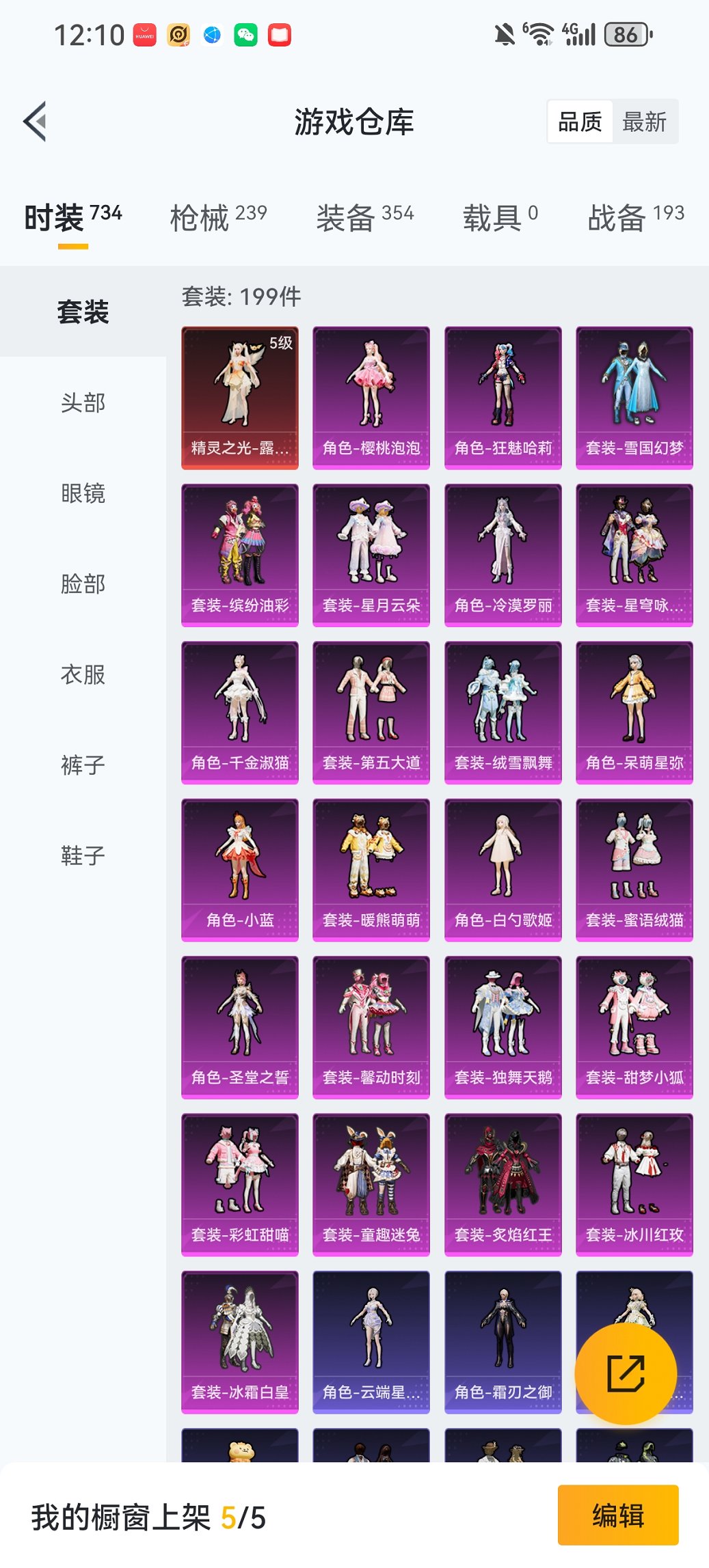 HPCMW455580和平精英账号详情图27