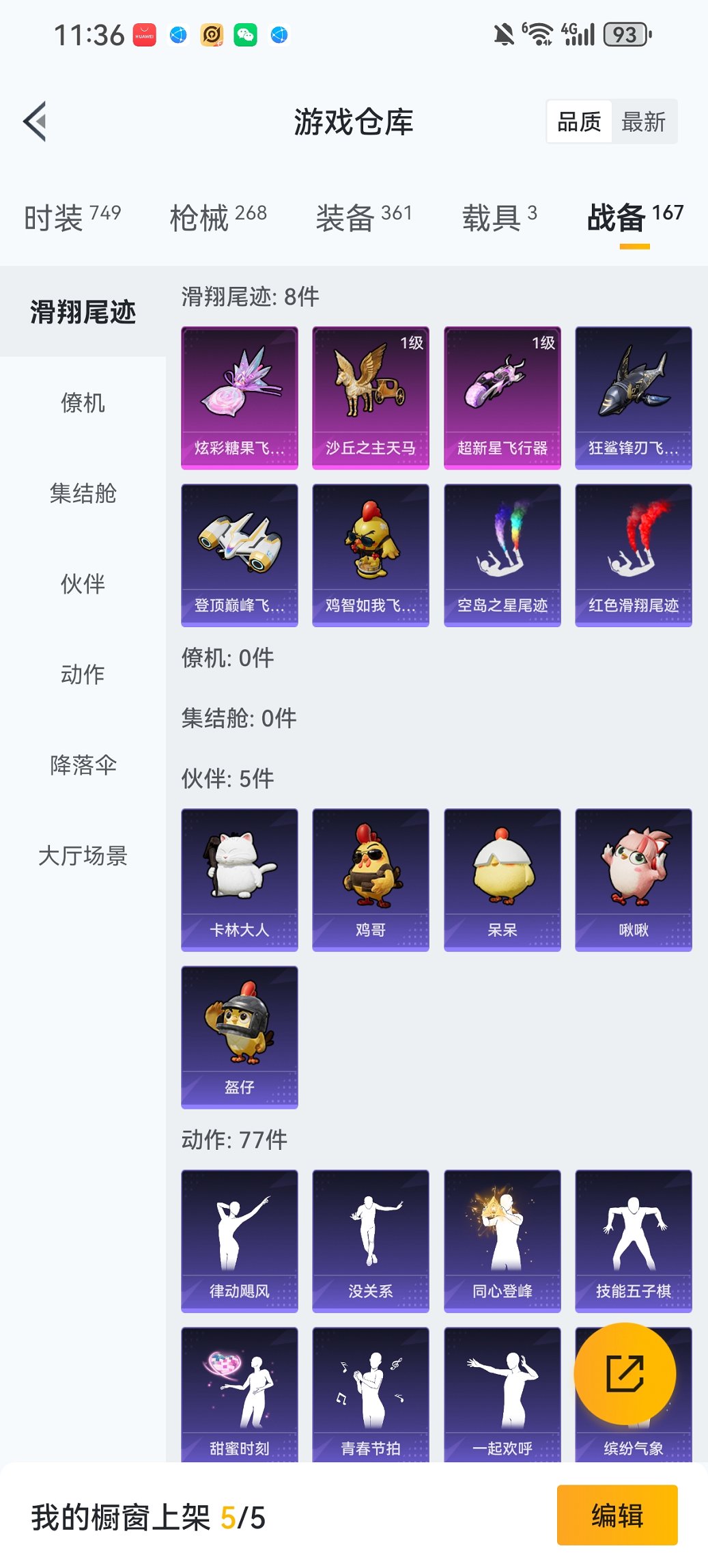 HPCMW455589和平精英账号详情图28