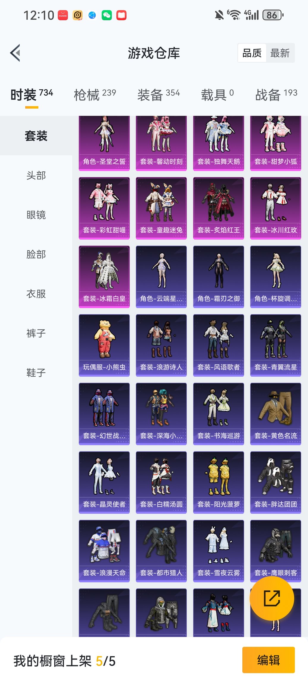 HPCMW455580和平精英账号详情图28