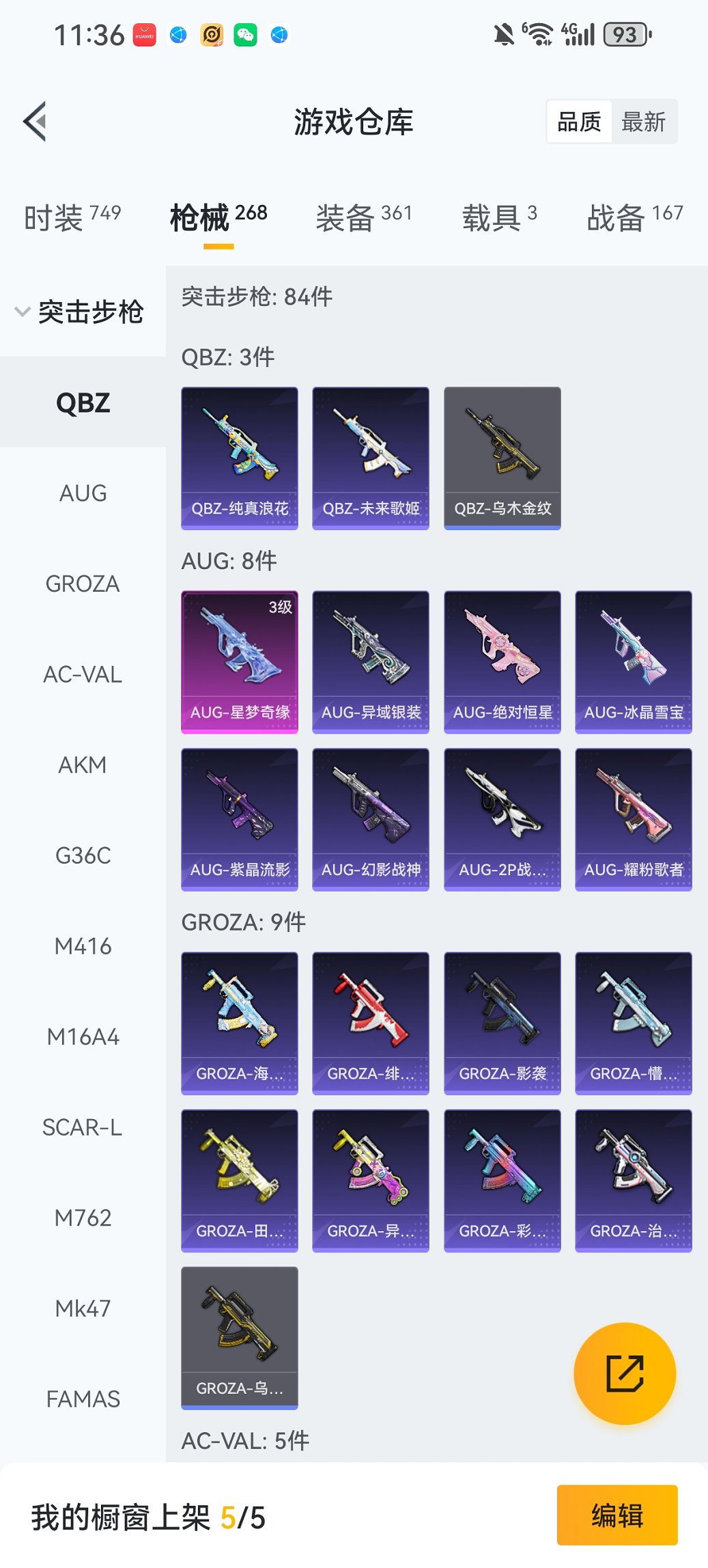 HPCMW455589和平精英账号详情图29