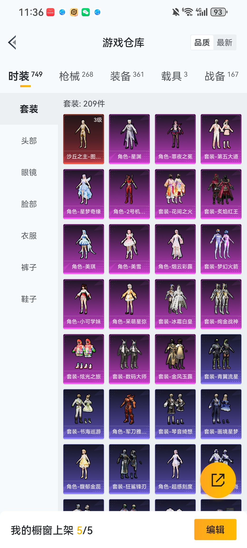 HPCMW455589和平精英账号详情图30