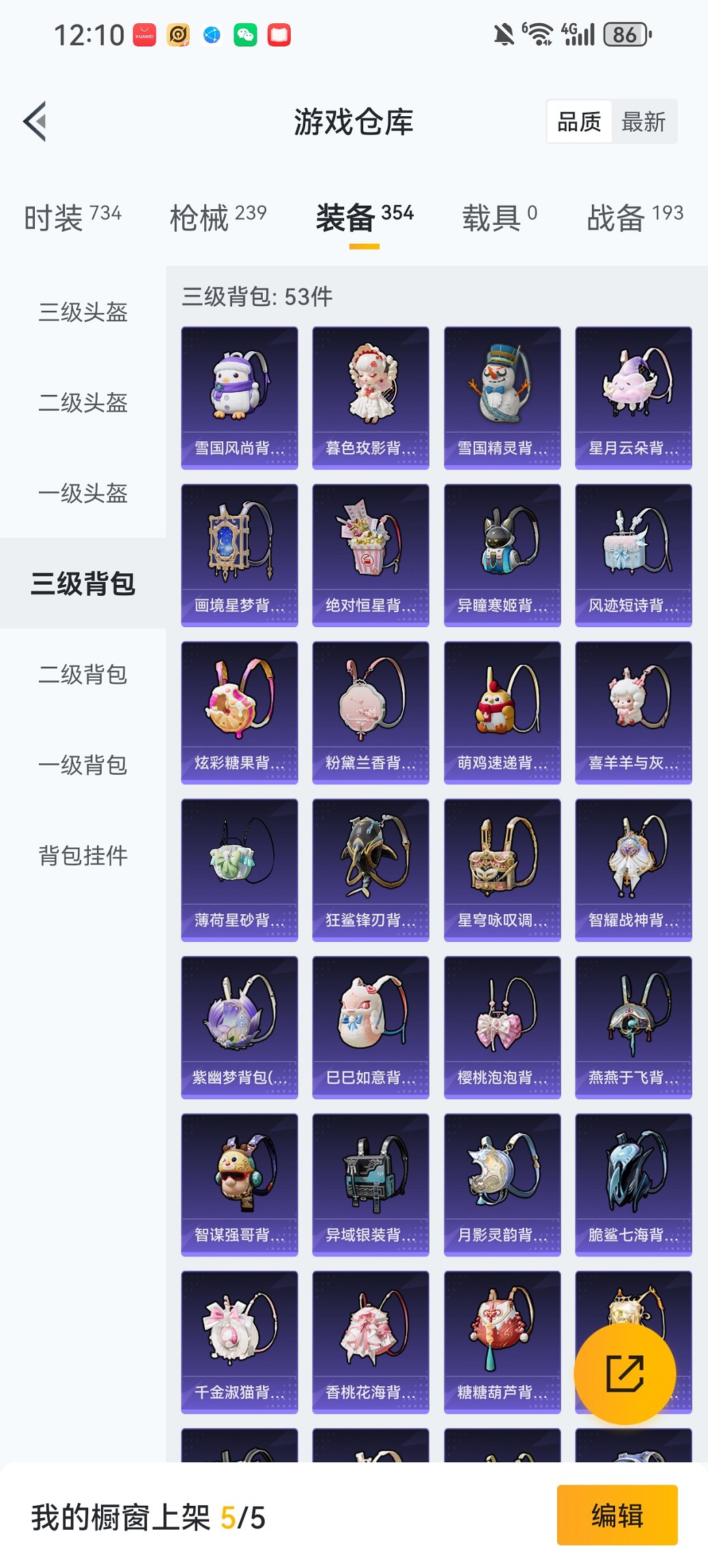 HPCMW455580和平精英账号详情图30