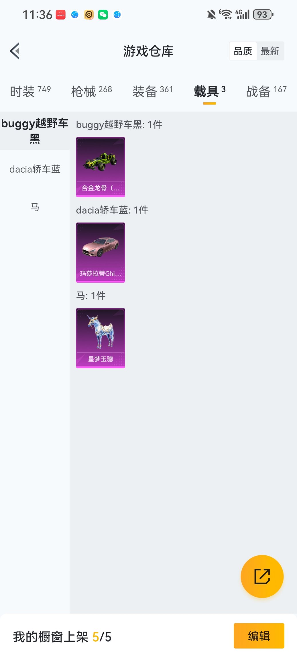 HPCMW455589和平精英账号详情图31