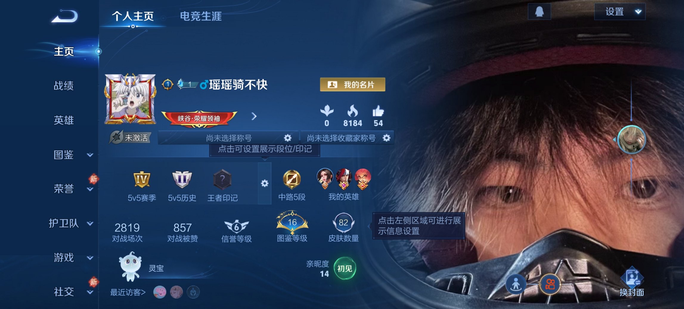 王者荣耀账号安卓QQ103英雄-82皮肤-【q55级 特价号 秒换绑不用等】安卓QQ-103英雄-82皮肤【史诗皮肤】天