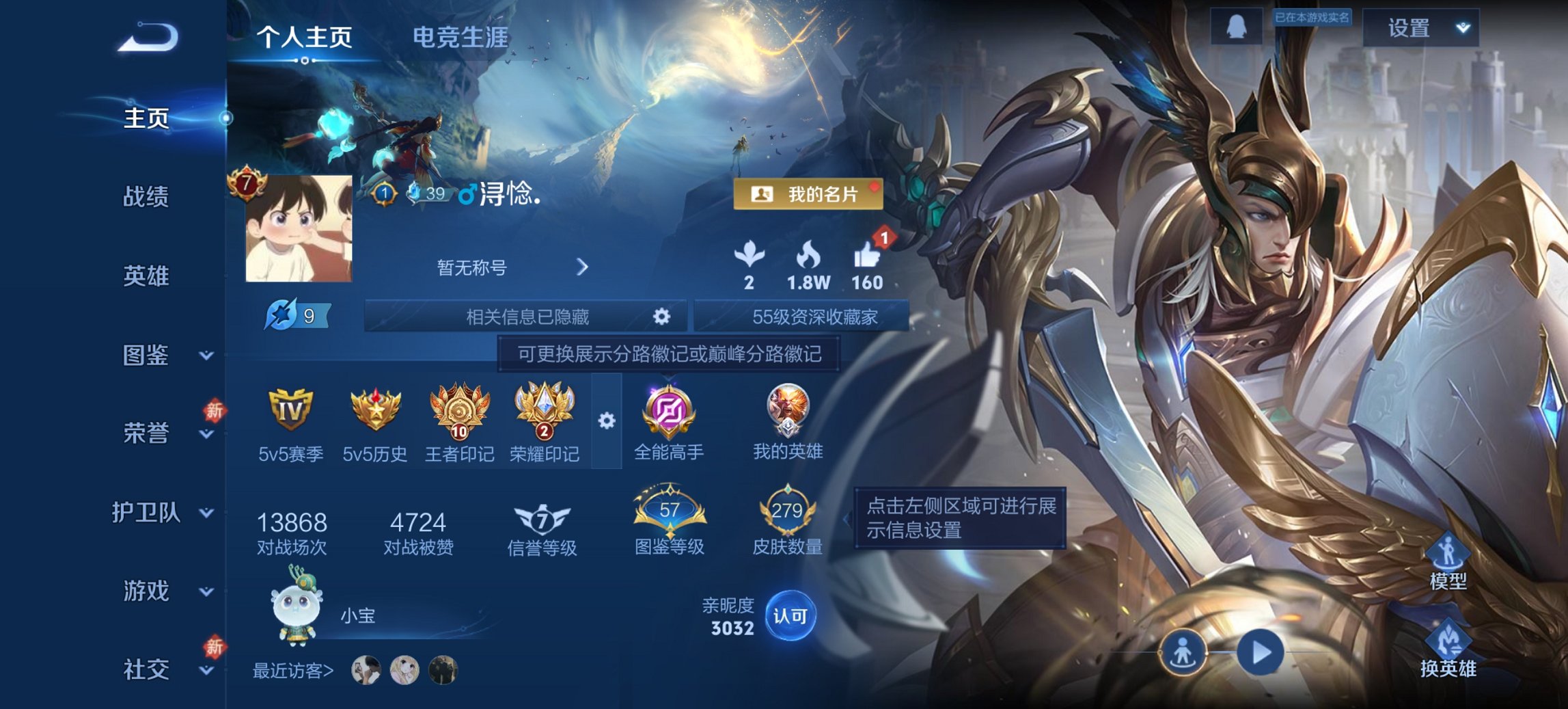 王者荣耀账号安卓QQ126英雄-279皮肤-【279皮肤1水晶8传说1星元一念神魔至尊宝 秒换绑不用等】安卓QQ-126