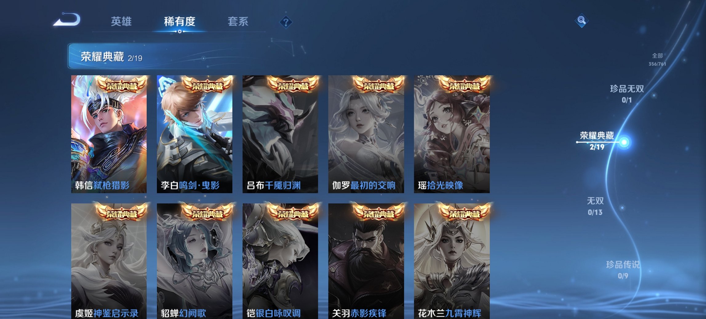 WZCMW4105061王者荣耀账号详情图29 WZCMW4105061王者荣耀账号详情图29