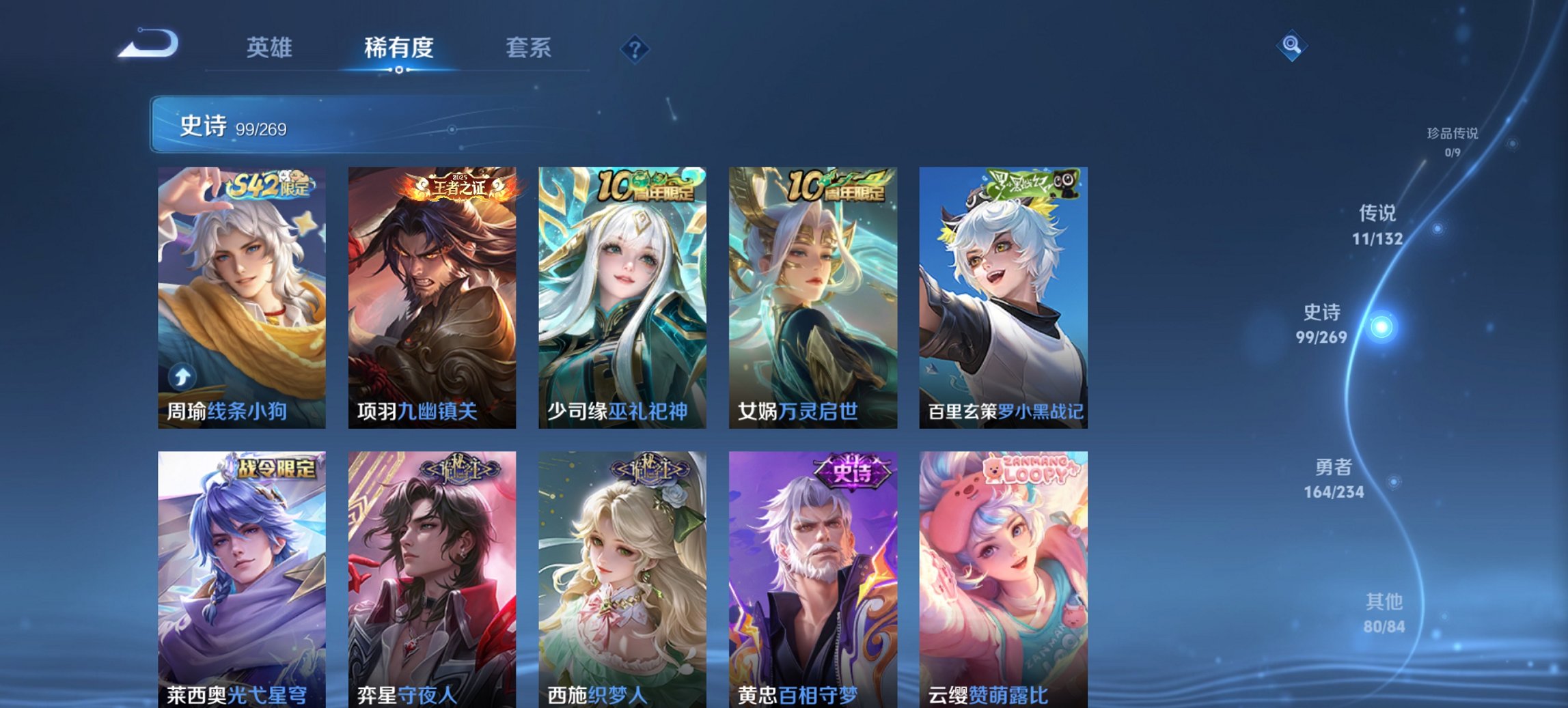 WZCMW4105061王者荣耀账号详情图30 WZCMW4105061王者荣耀账号详情图30