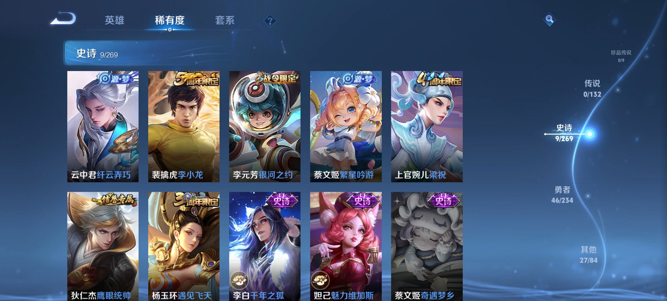 WZCMW4105065王者荣耀账号详情图3