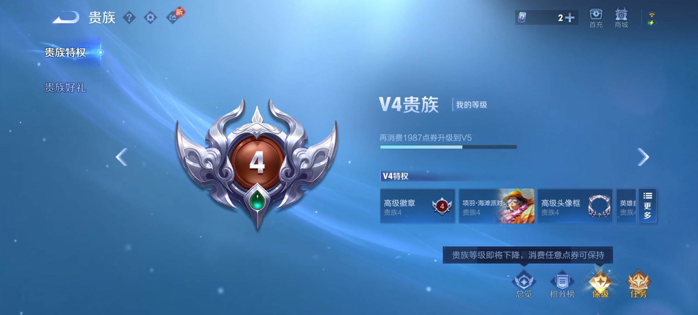 WZCMW4105065王者荣耀账号详情图4