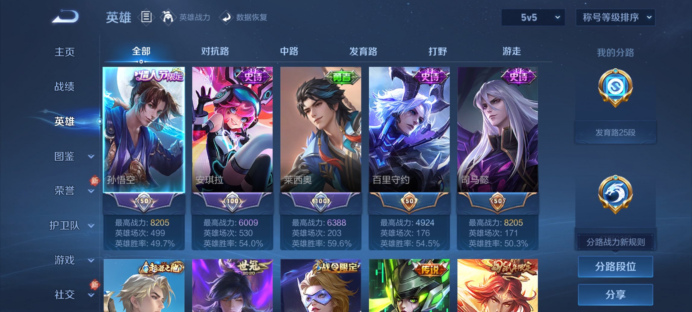 WZCMW4105053王者荣耀账号详情图3 WZCMW4105053王者荣耀账号详情图3