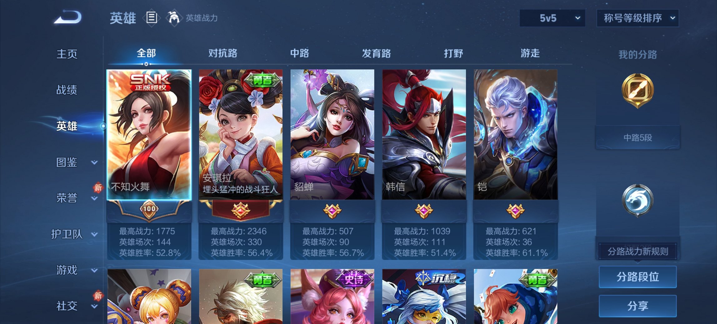 WZCMW4105065王者荣耀账号详情图6