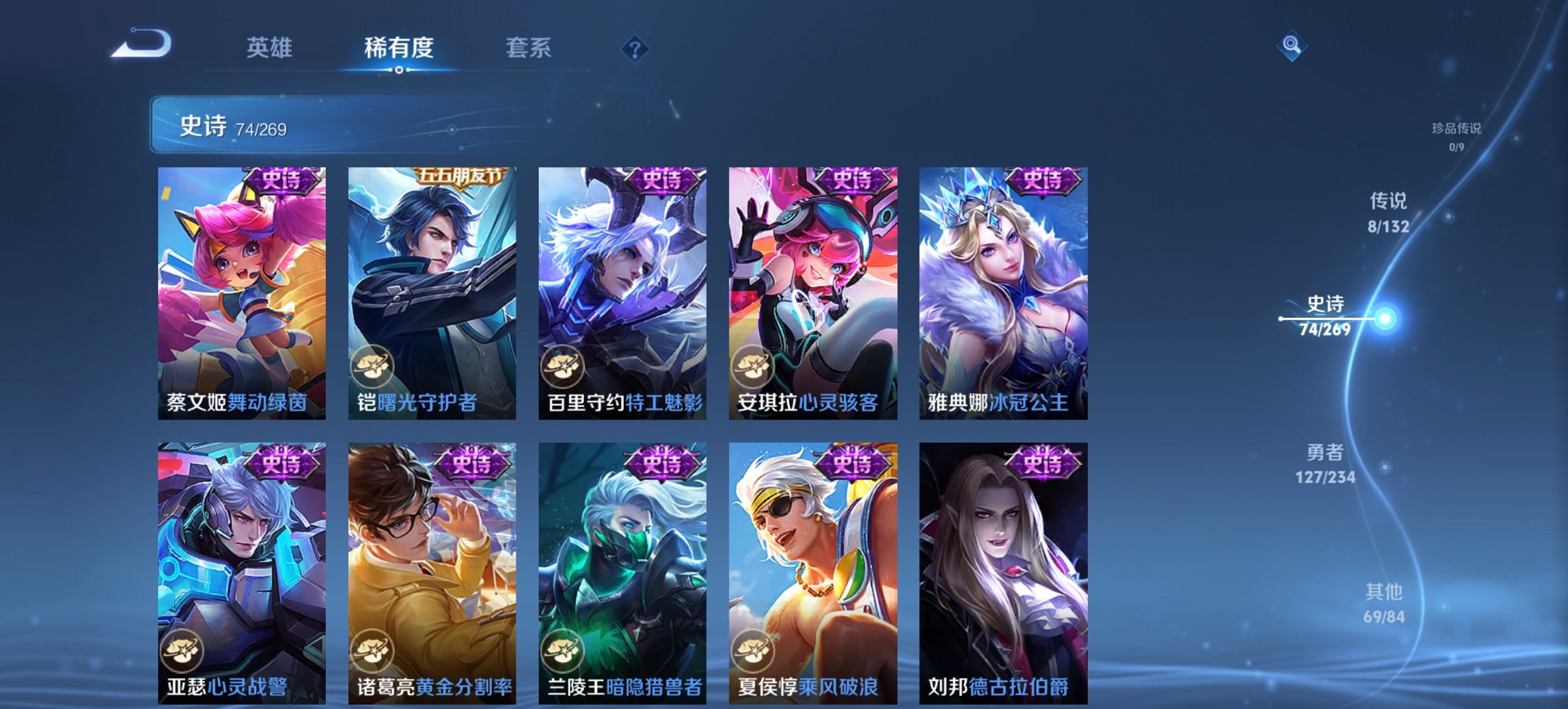 WZCMW4105053王者荣耀账号详情图5 WZCMW4105053王者荣耀账号详情图5