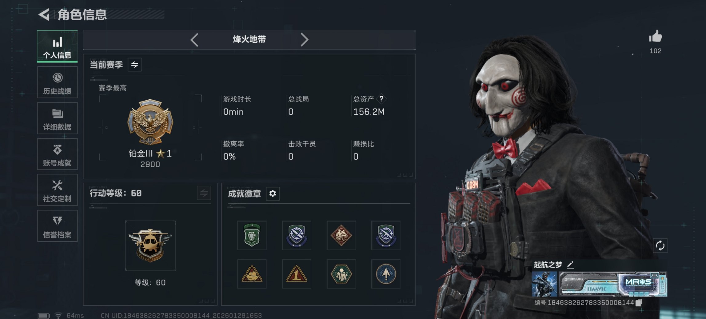 三角洲行动账号QQ可二次【优品S 腾龙突击步枪-气象感应 15颗AW子弹】总资产156M，哈夫币13,069K，行动等