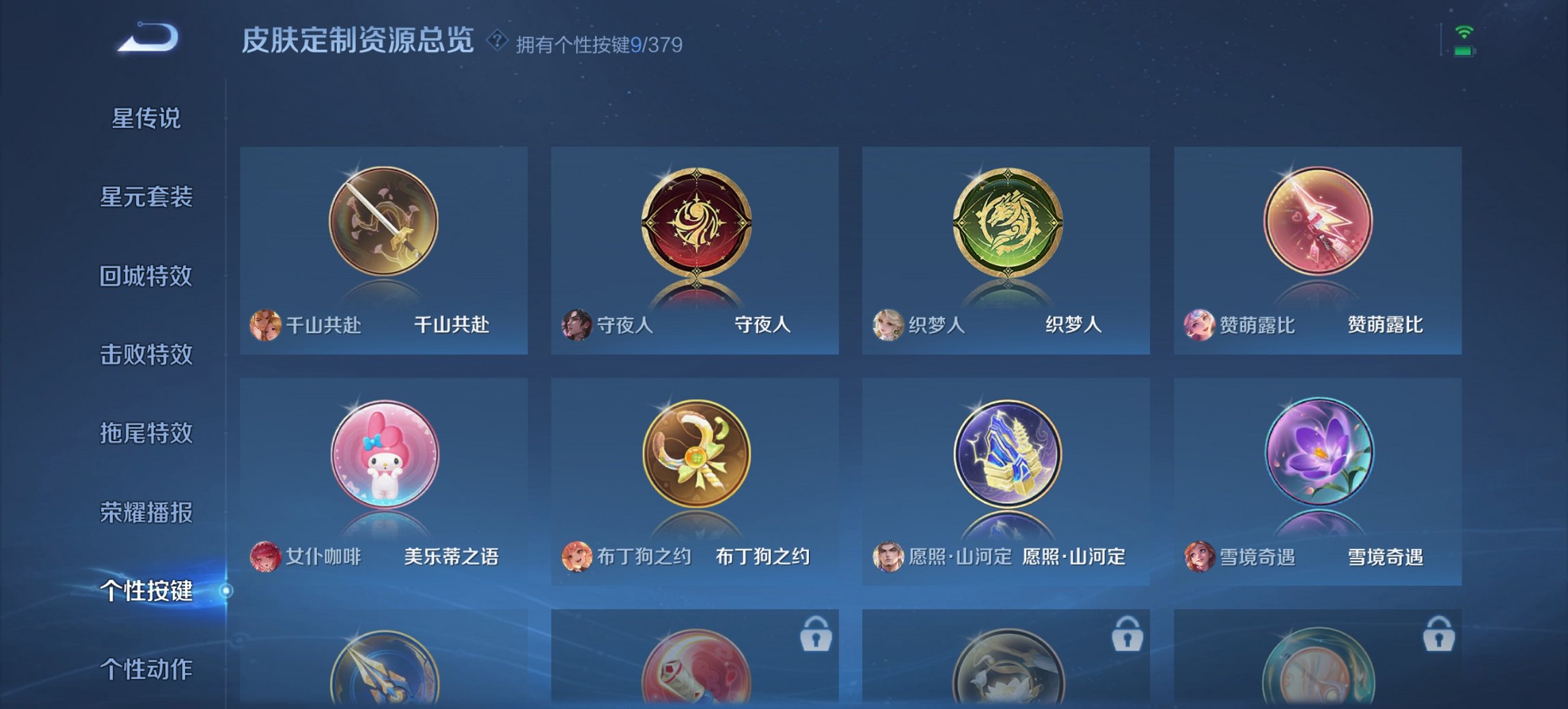 WZCMW4105061王者荣耀账号详情图35 WZCMW4105061王者荣耀账号详情图35